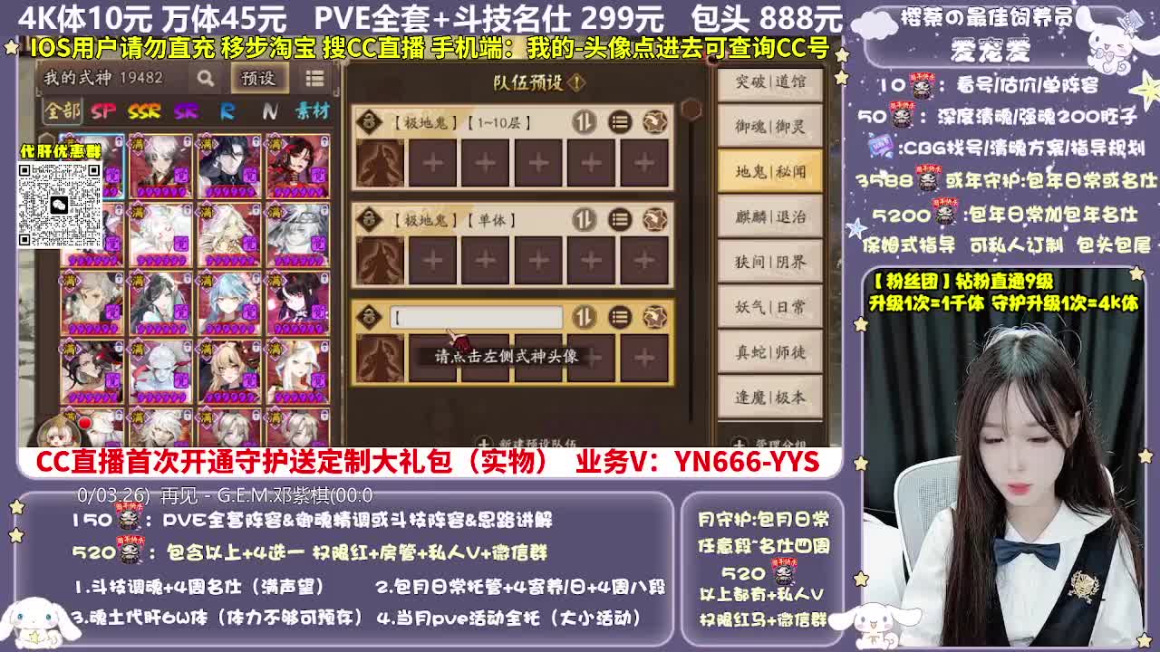调号|赛季|爬塔|代肝 第6段