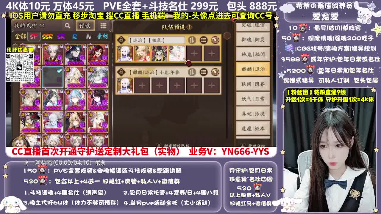 调号|赛季|爬塔|代肝 第7段
