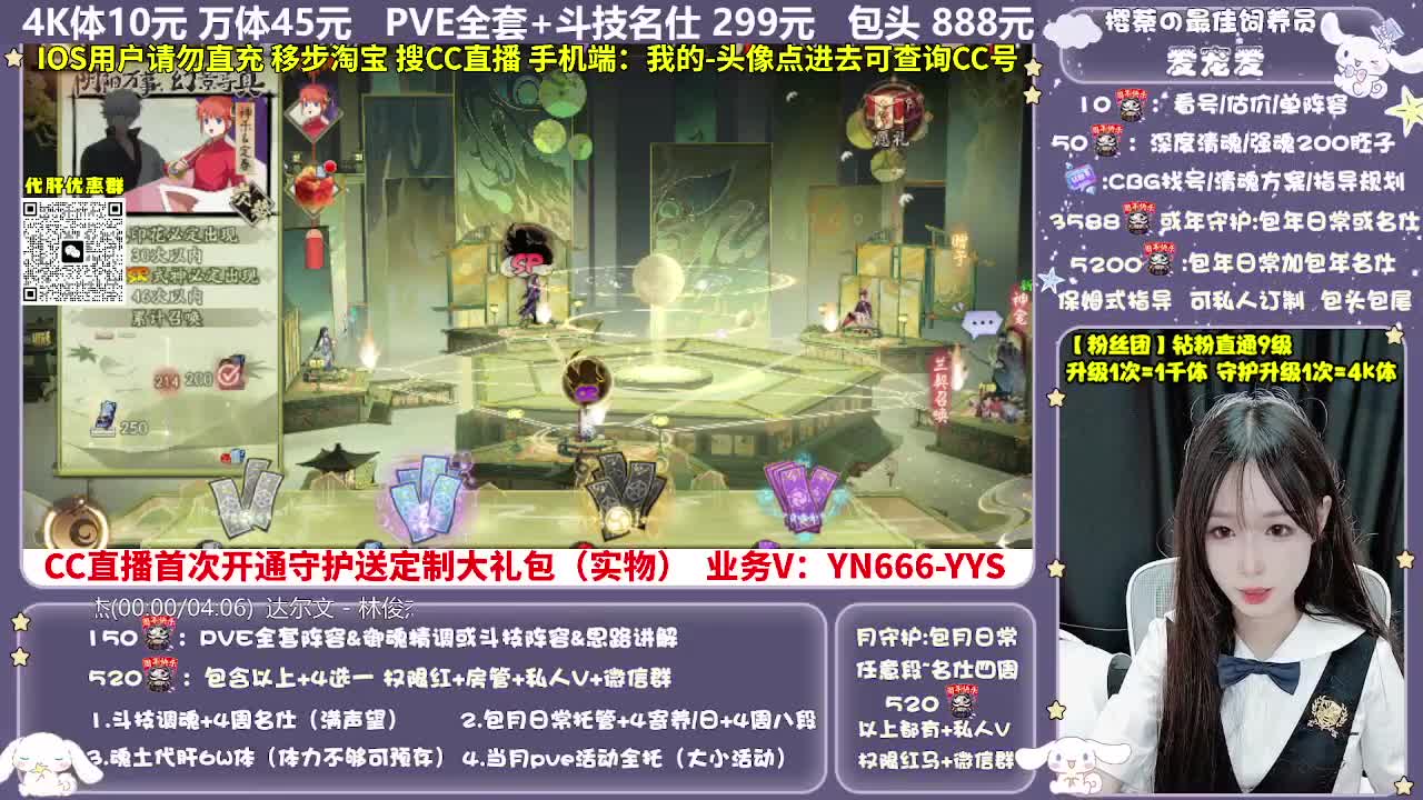 调号|赛季|爬塔|代肝 第10段