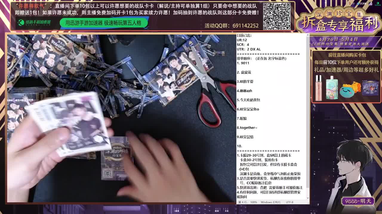 重生之我在CC当主播 第3段