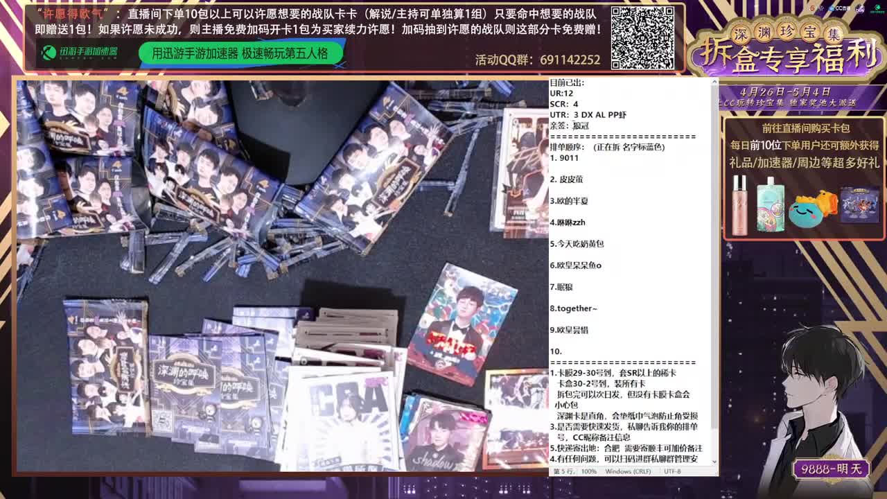 重生之我在CC当主播 第4段