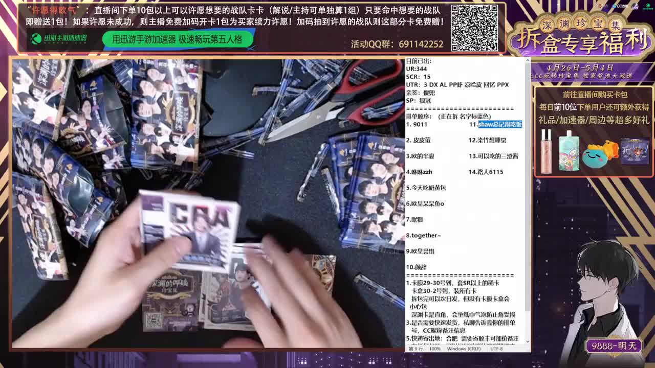 重生之我在CC当主播 第6段