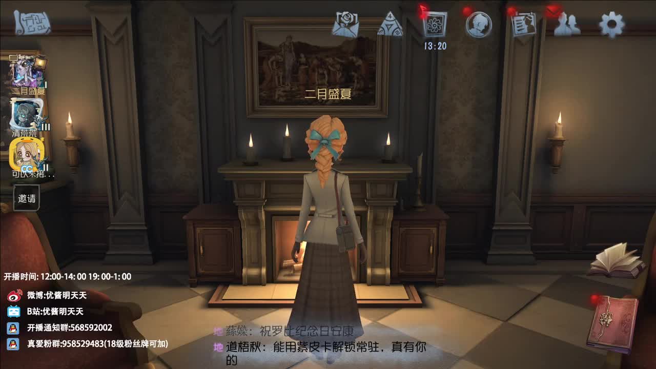 重生之我在CC当主播 第7段
