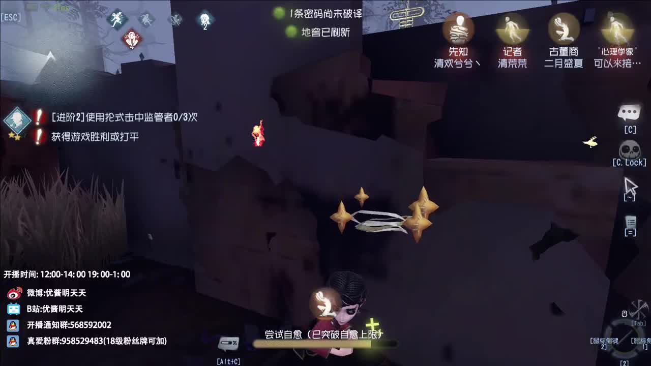 重生之我在CC当主播 第10段