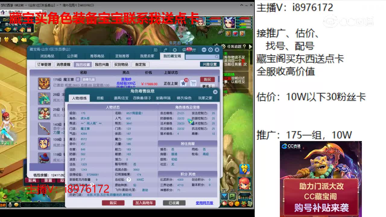 【主播点评】魔王寨