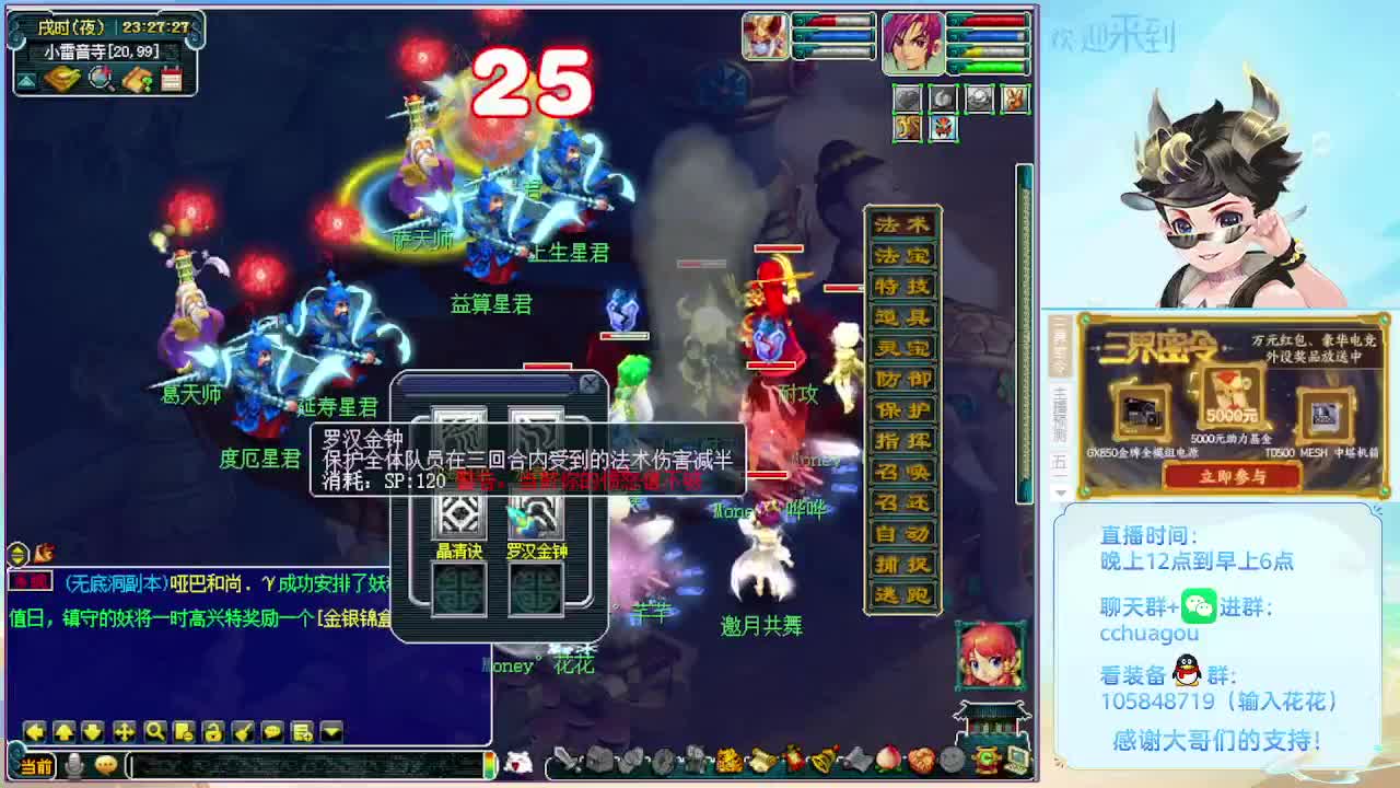 175日常归墟生死：大唐会秒6 第7段