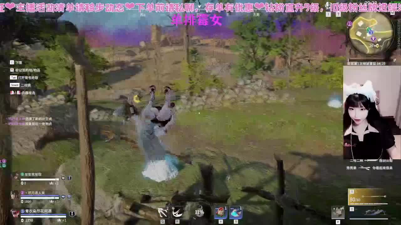 接新赛季通行证~ 第2段