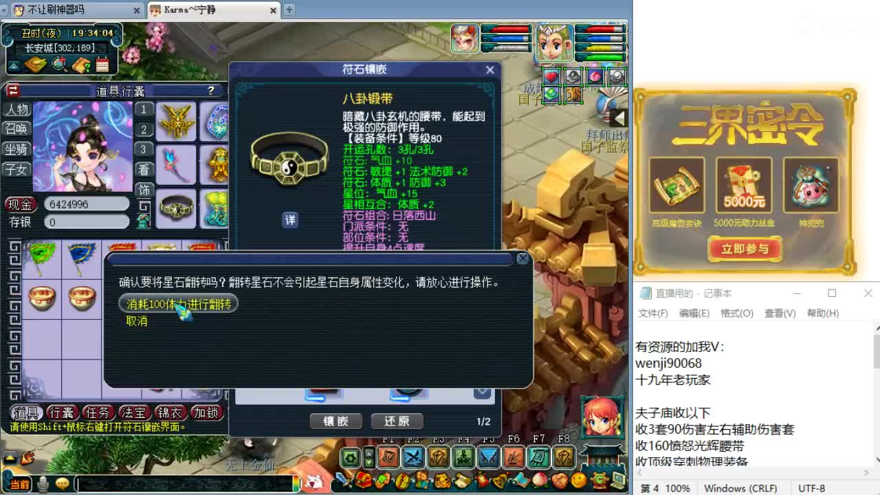 回顾新经脉剑会！ 第1段