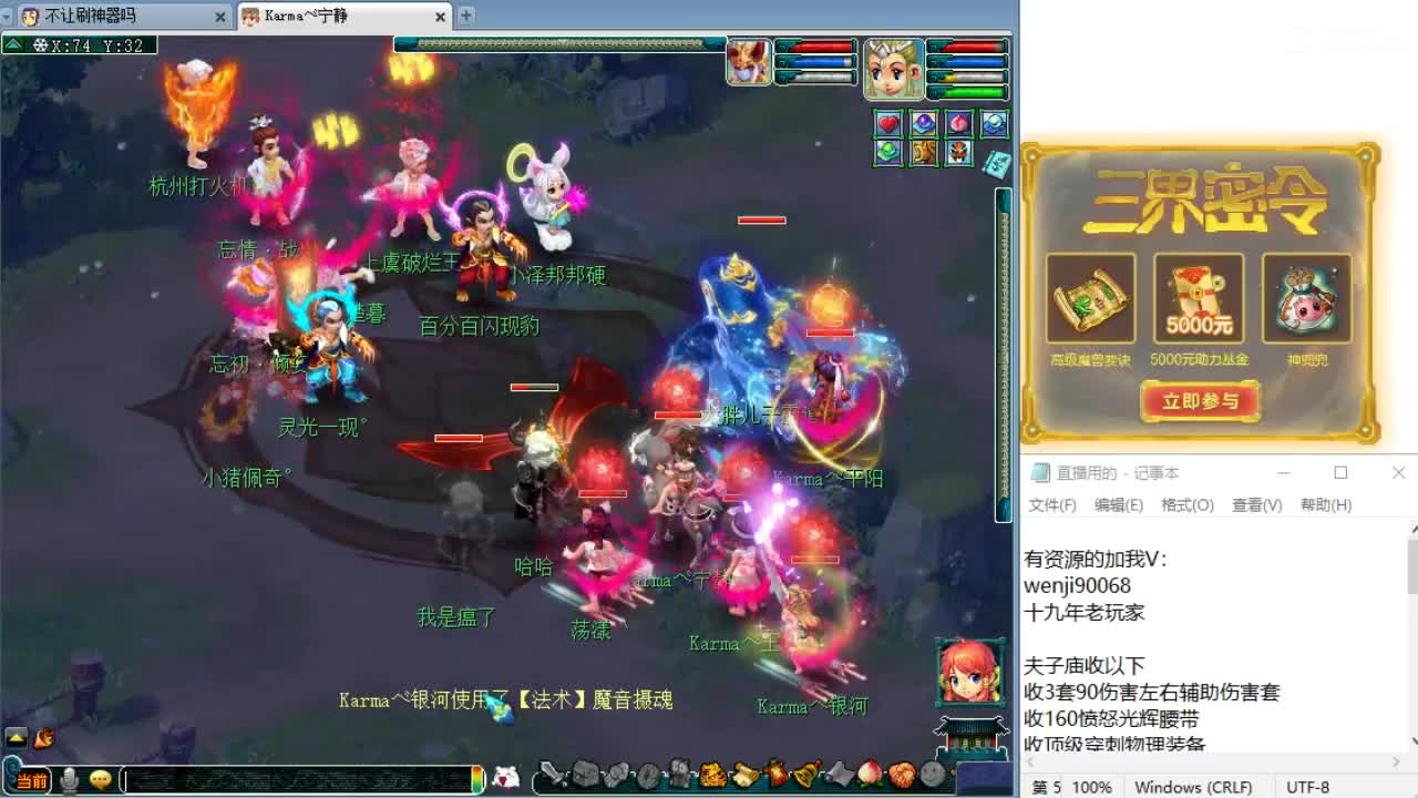 回顾新经脉剑会！ 第4段