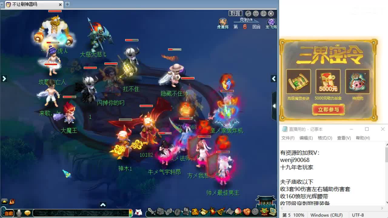 回顾新经脉剑会！ 第5段