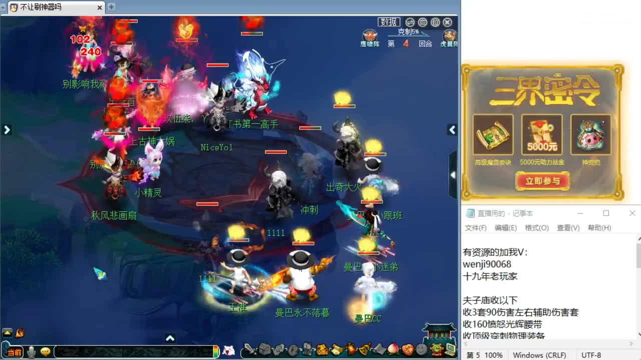 回顾新经脉剑会！ 第6段