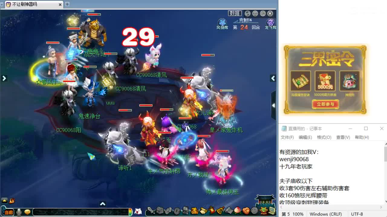 回顾新经脉剑会！ 第7段