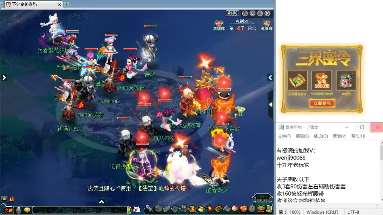 回顾新经脉剑会！ 第8段