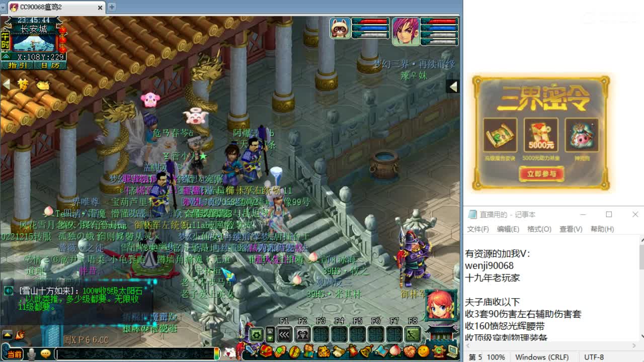 回顾新经脉剑会！ 第9段