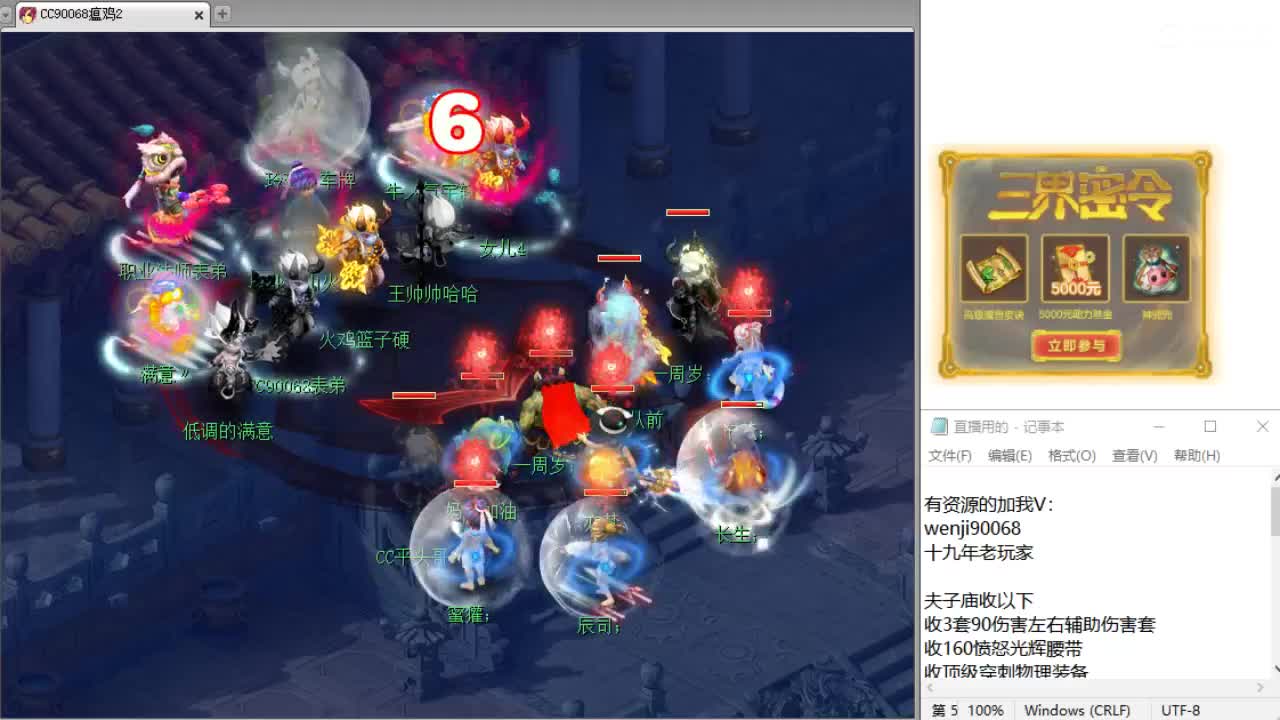 回顾新经脉剑会！ 第10段