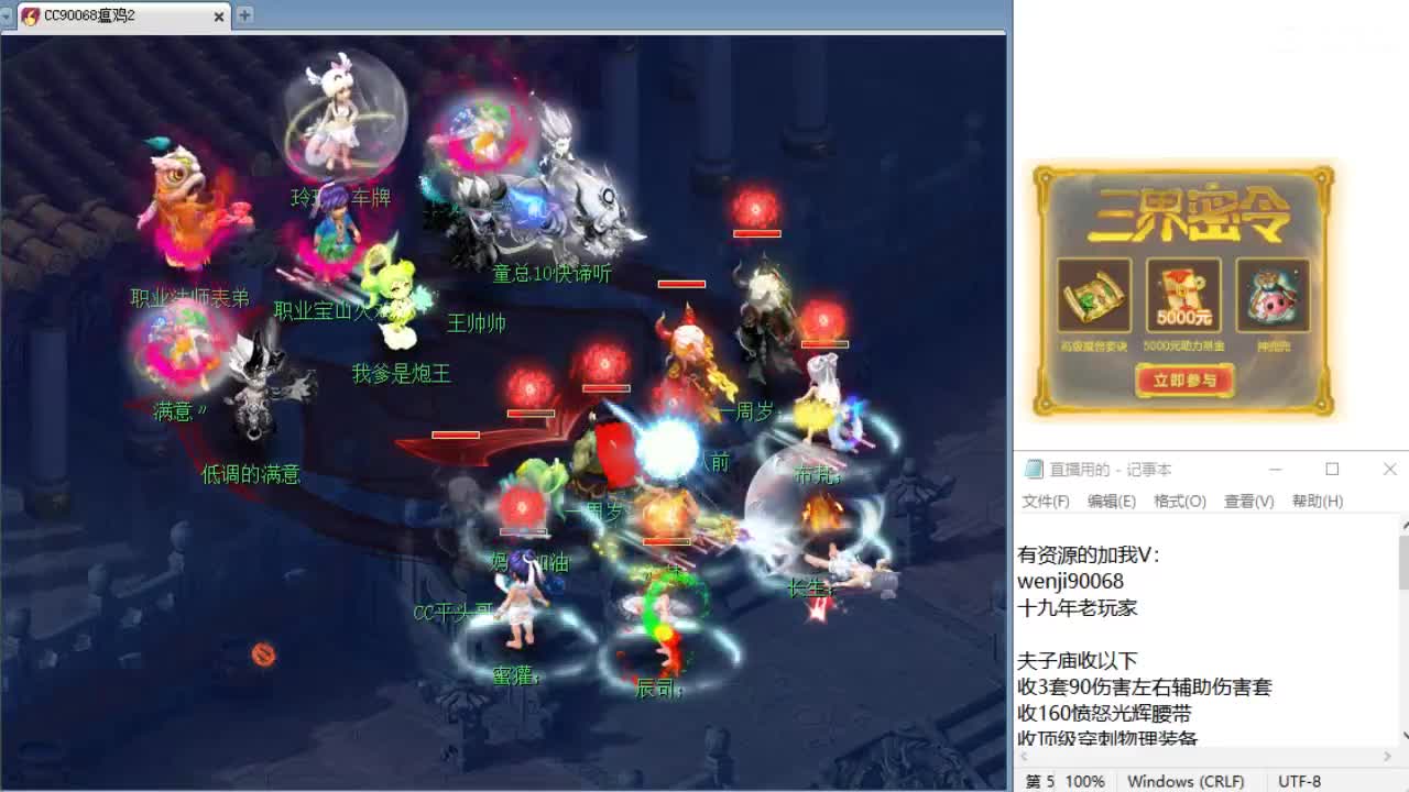 回顾新经脉剑会！ 第11段