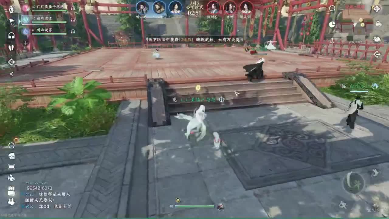 声优姐姐带你唠嗑体验逆水寒 第4段