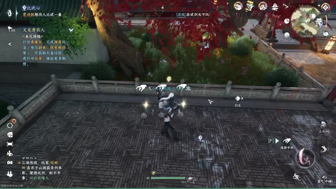 声优姐姐带你唠嗑体验逆水寒 第6段