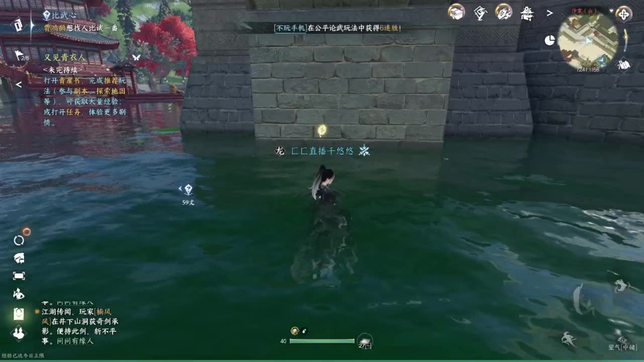 声优姐姐带你唠嗑体验逆水寒 第7段