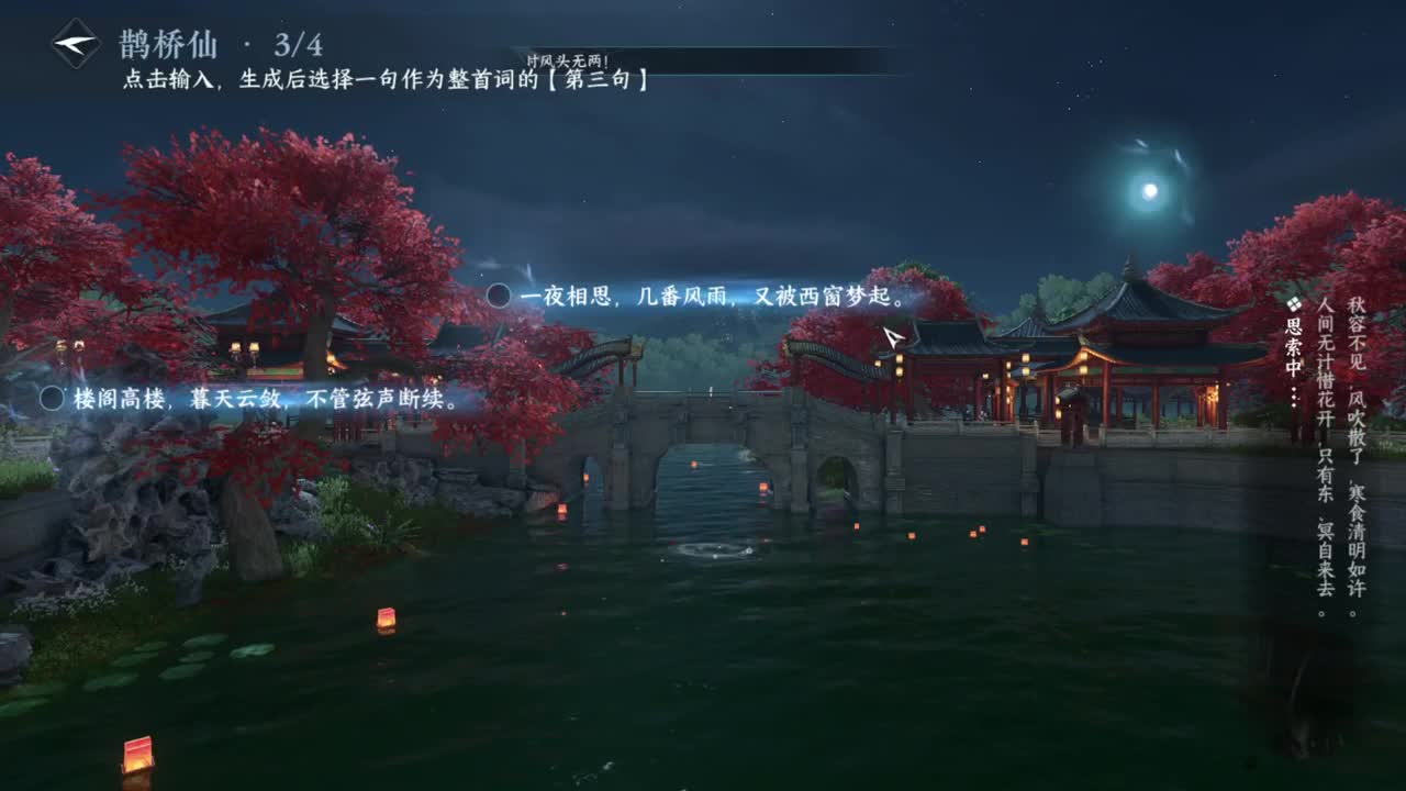 声优姐姐带你唠嗑体验逆水寒 第8段