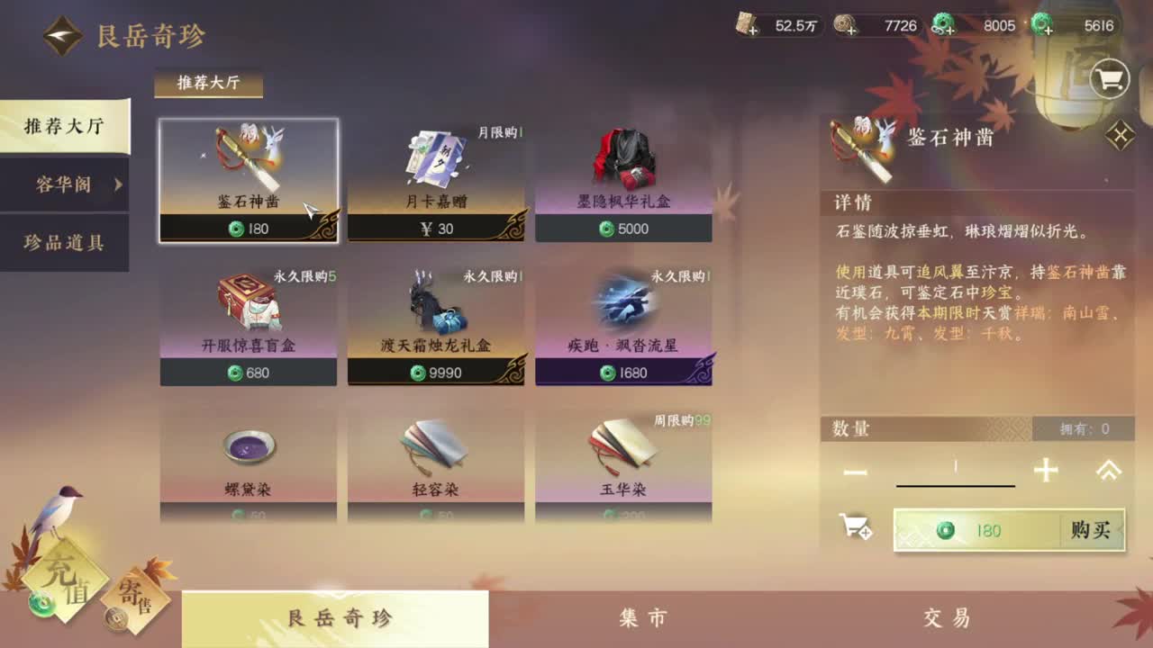 声优姐姐带你唠嗑体验逆水寒 第10段