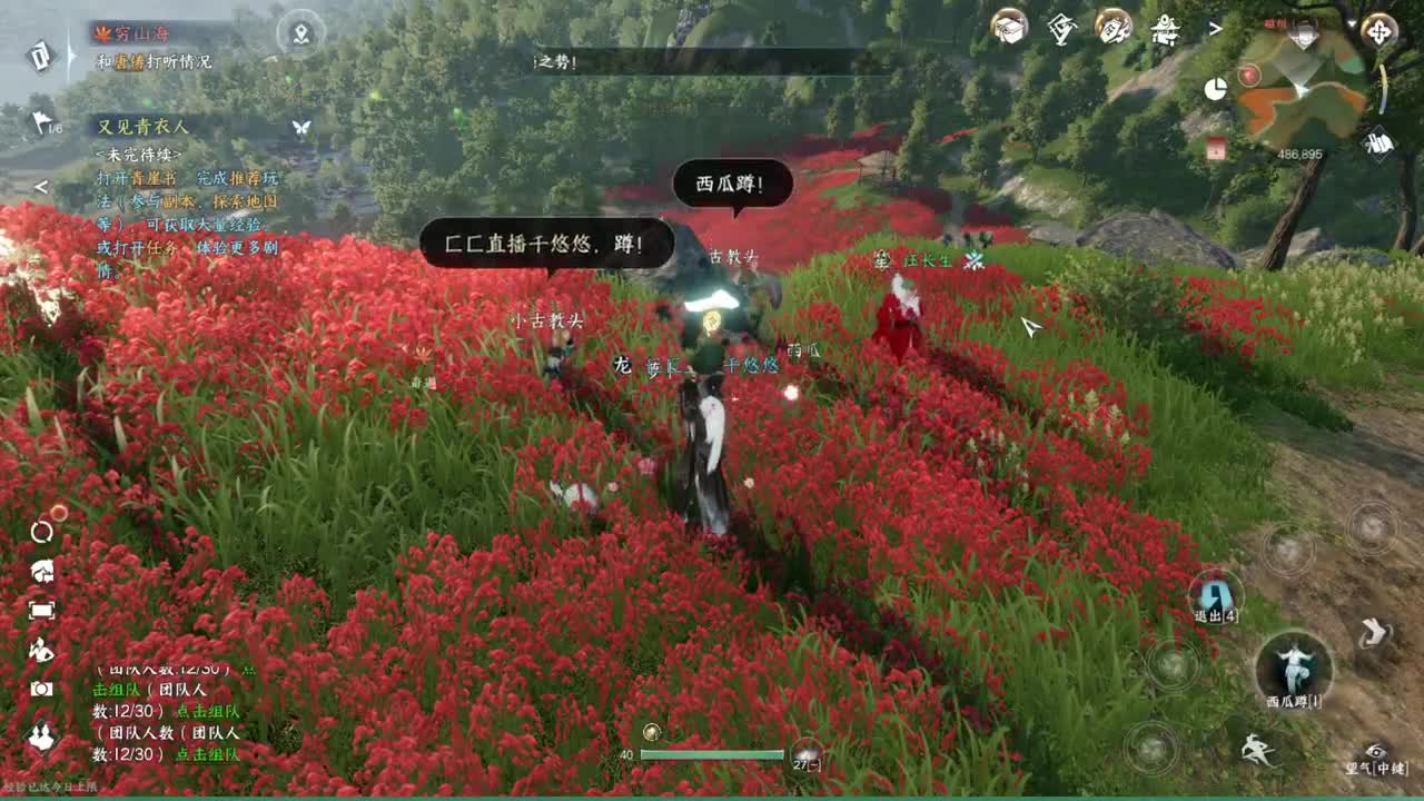 声优姐姐带你唠嗑体验逆水寒 第11段