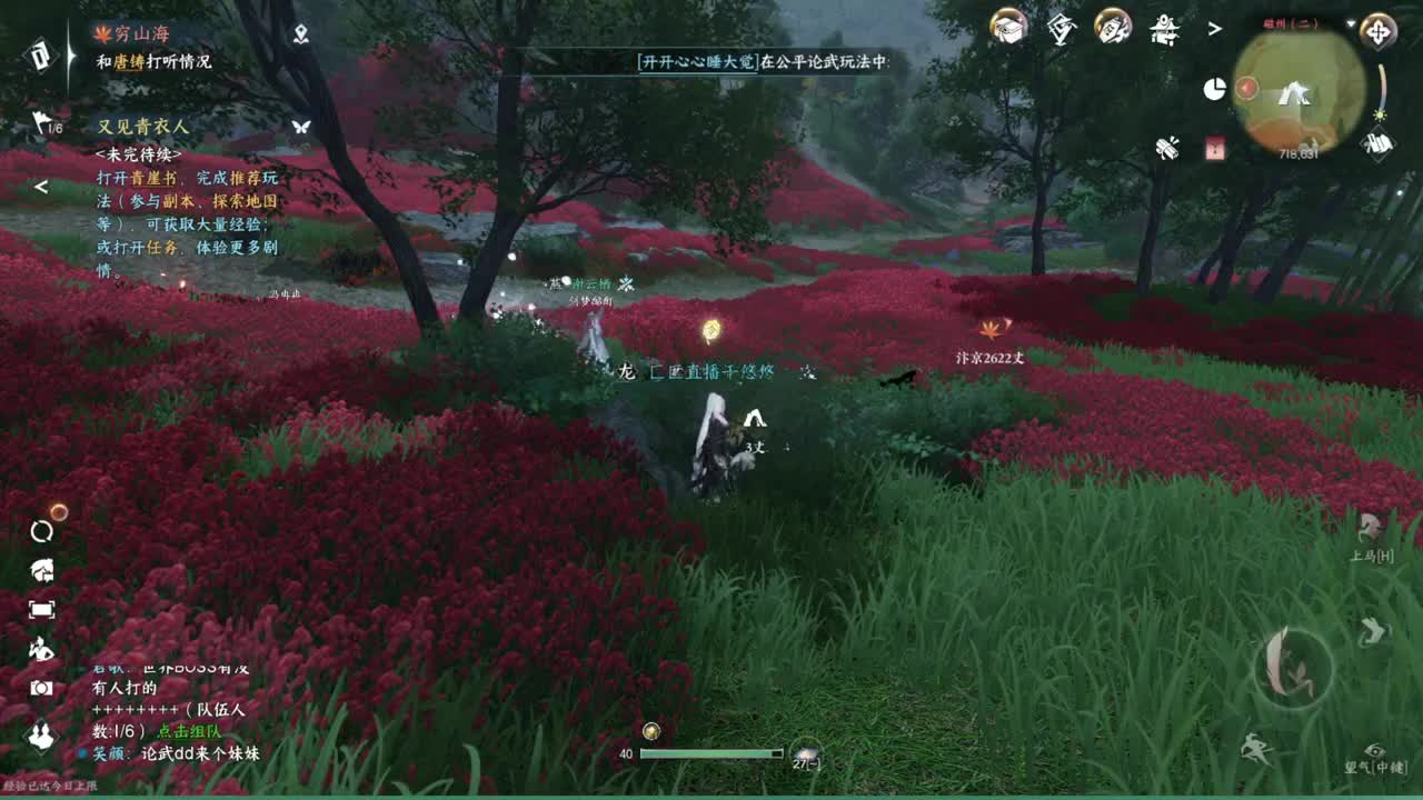 声优姐姐带你唠嗑体验逆水寒 第12段