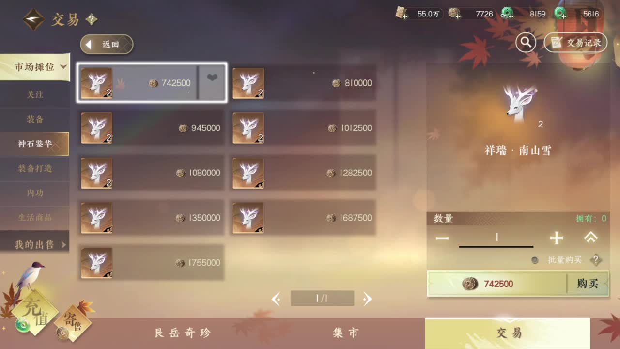 声优姐姐带你唠嗑体验逆水寒 第13段