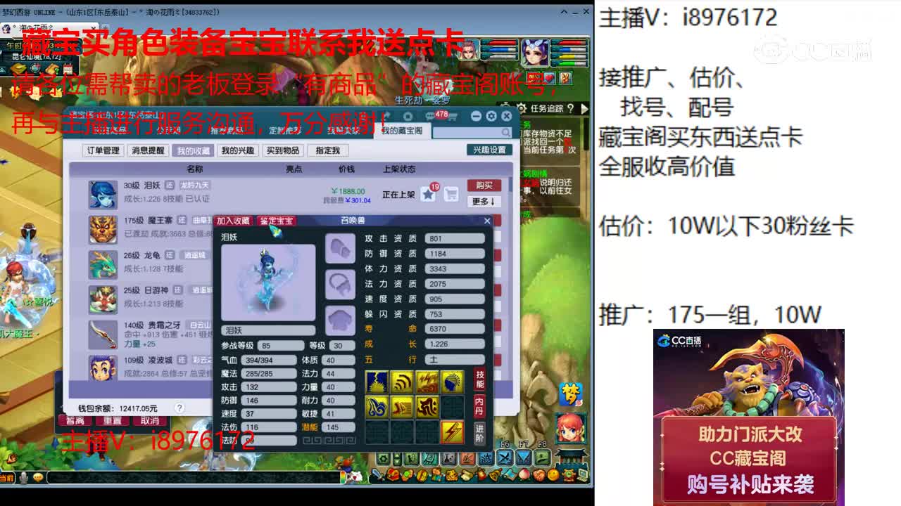 【主播点评】泪妖