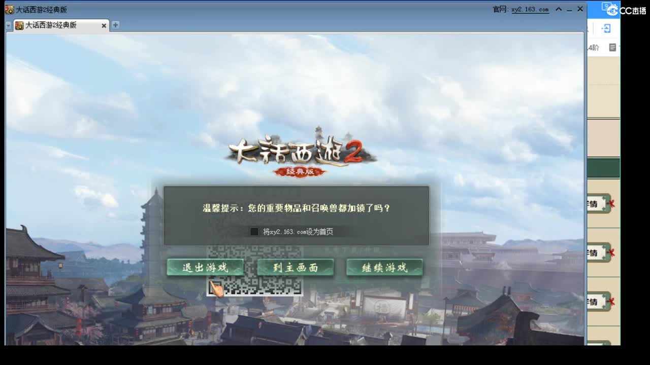 估价配装细心专业的主播 第1段