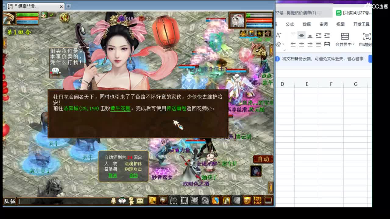 估价配装细心专业的主播 第9段