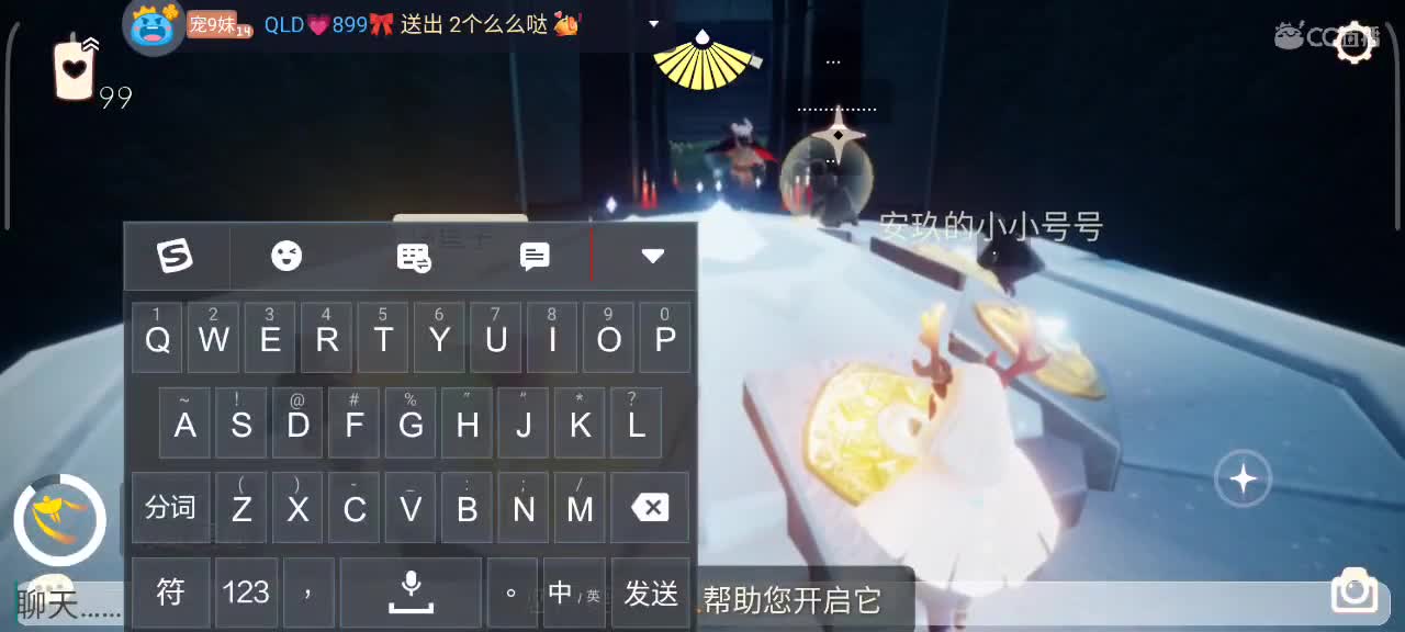 晚间，悠闲光遇时间 第2段