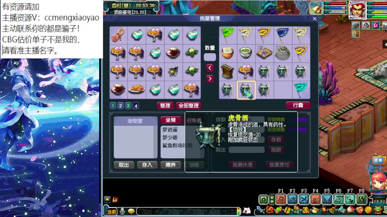 梦逍遥打书炼妖估价装备鉴定 第1段
