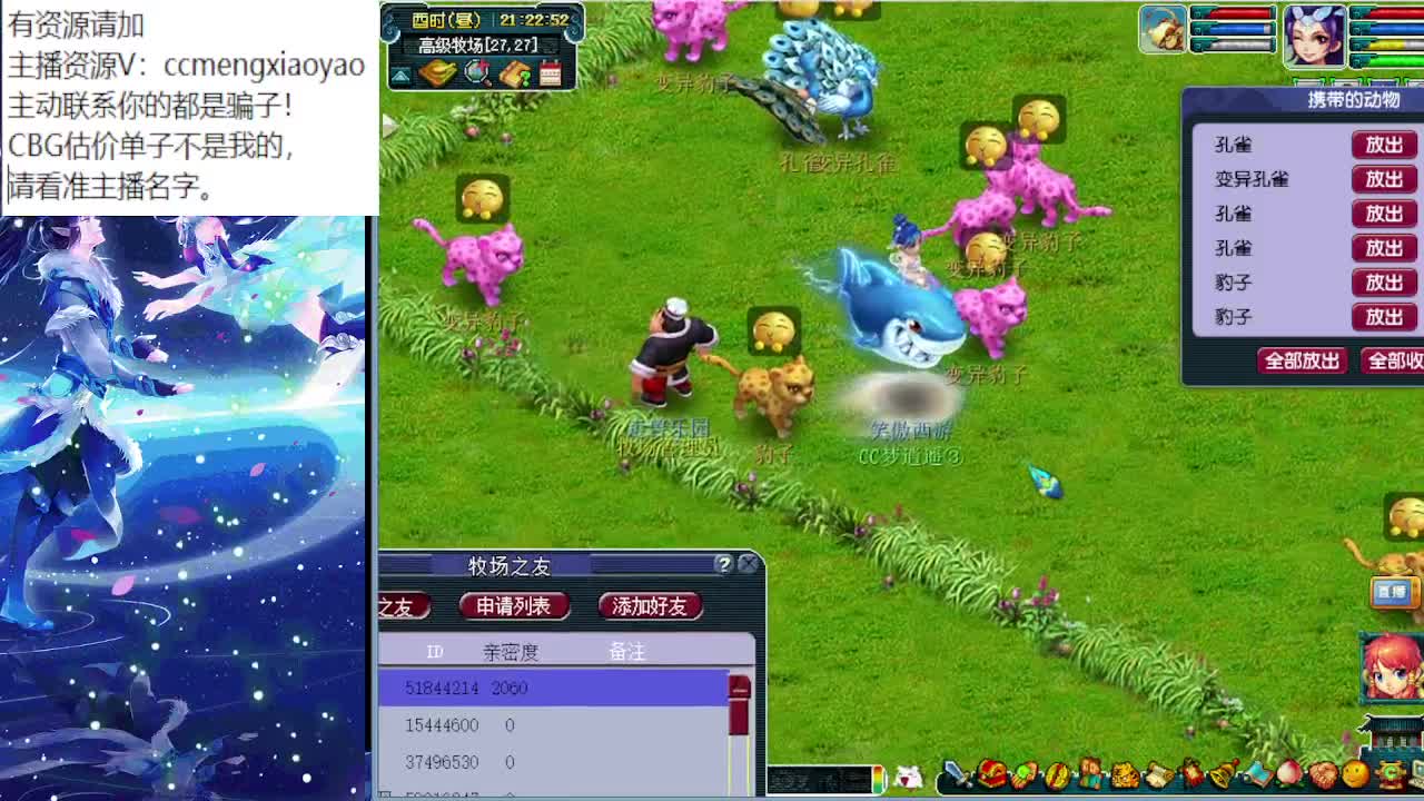 梦逍遥打书炼妖估价装备鉴定 第2段