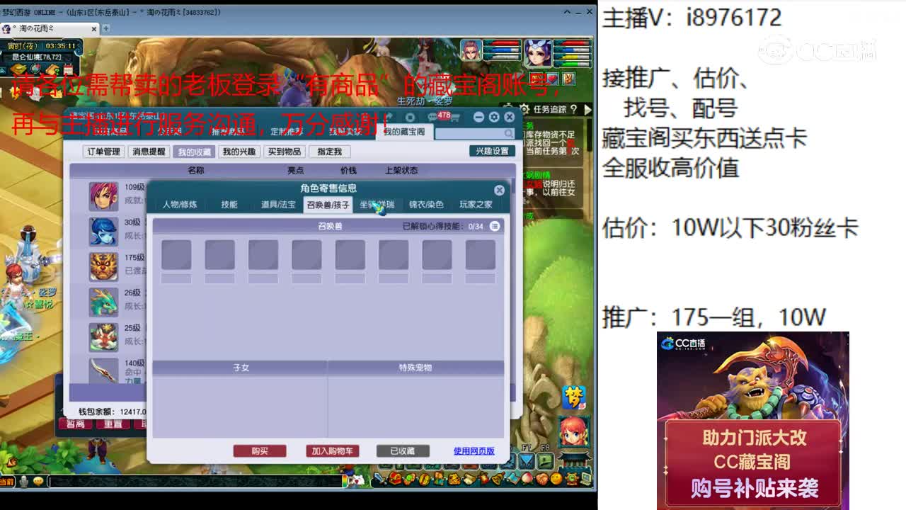 【主播点评】神木林