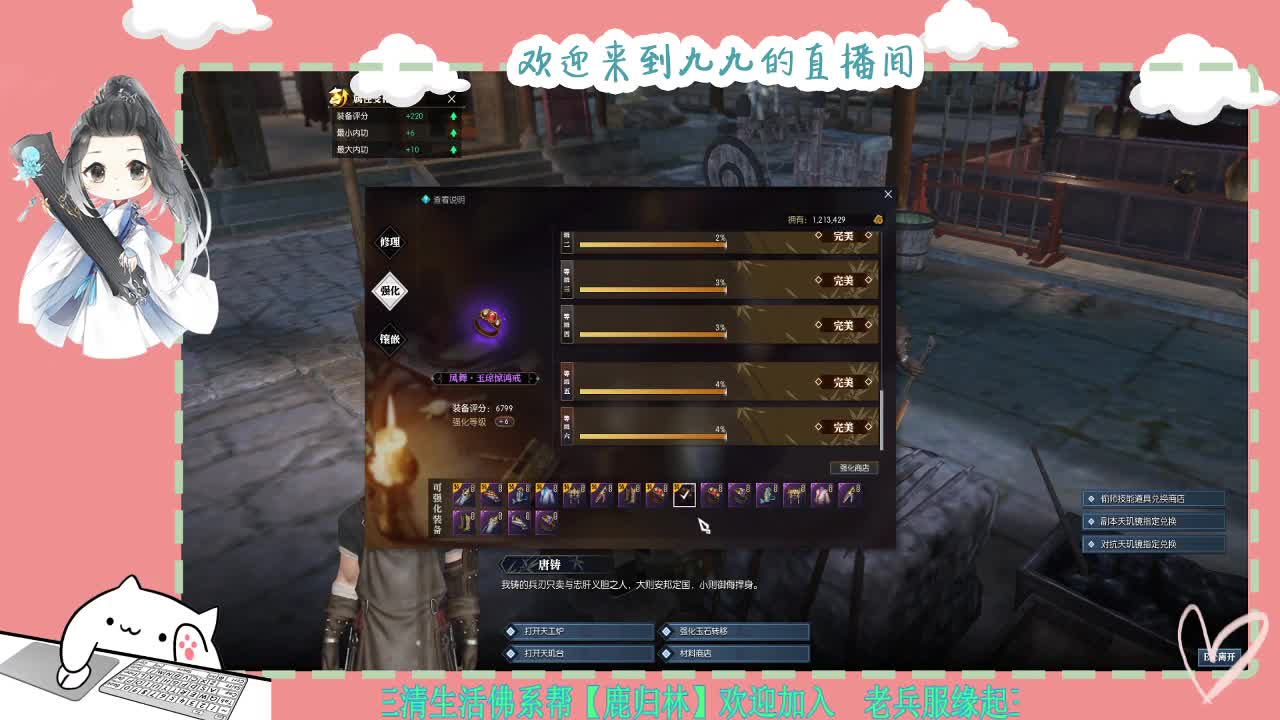 铛铛铛~ 第5段