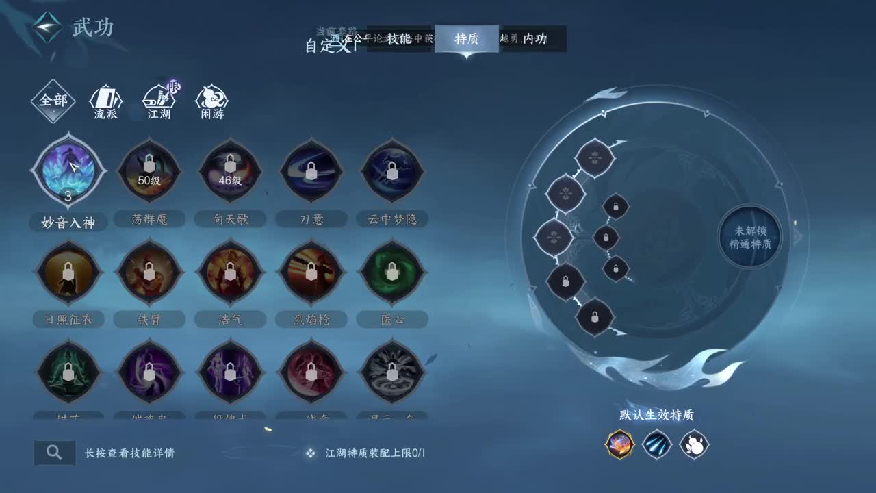 逆水寒二测 冲！！！ 第1段