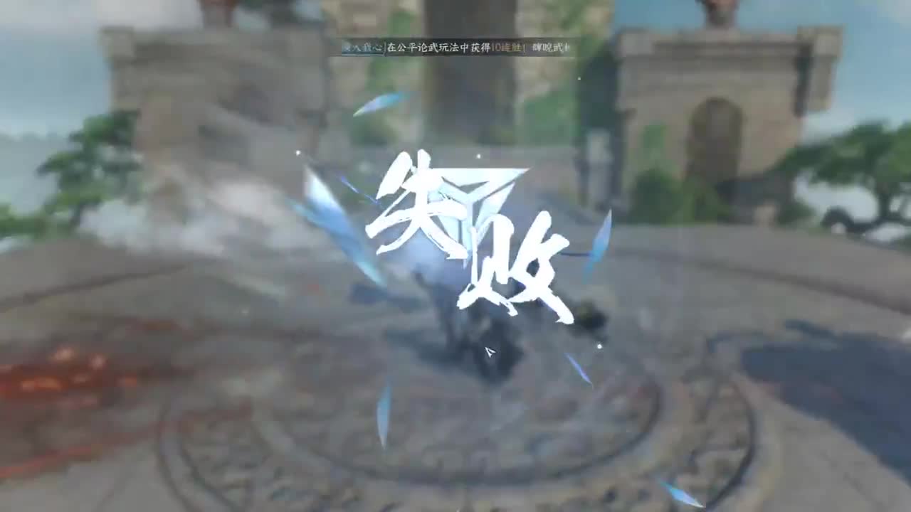 逆水寒二测 冲！！！ 第2段