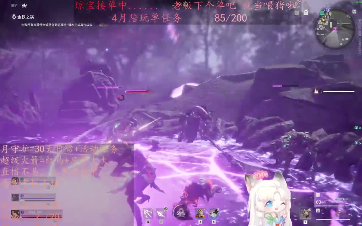 老板来下个单吖~征神排位都可~ 第2段