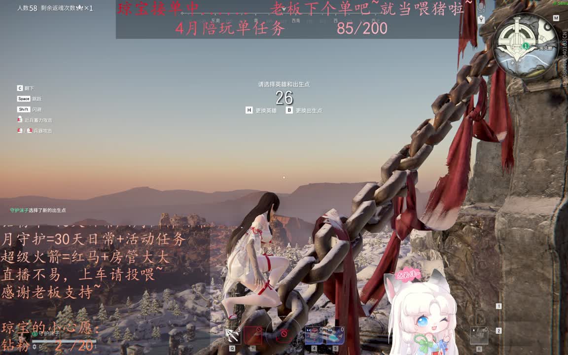 老板来下个单吖~征神排位都可~ 第4段