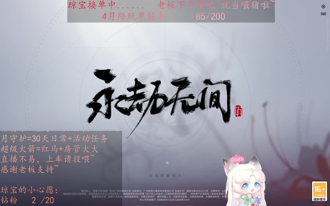 老板来下个单吖~征神排位都可~ 第6段