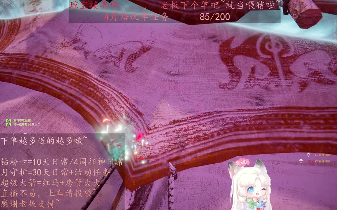 老板来下个单吖~征神排位都可~ 第7段