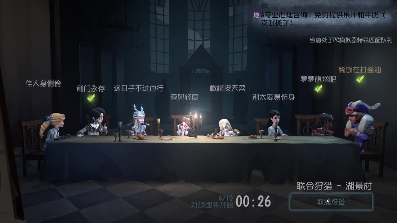 欢声笑语打出GG 第7段