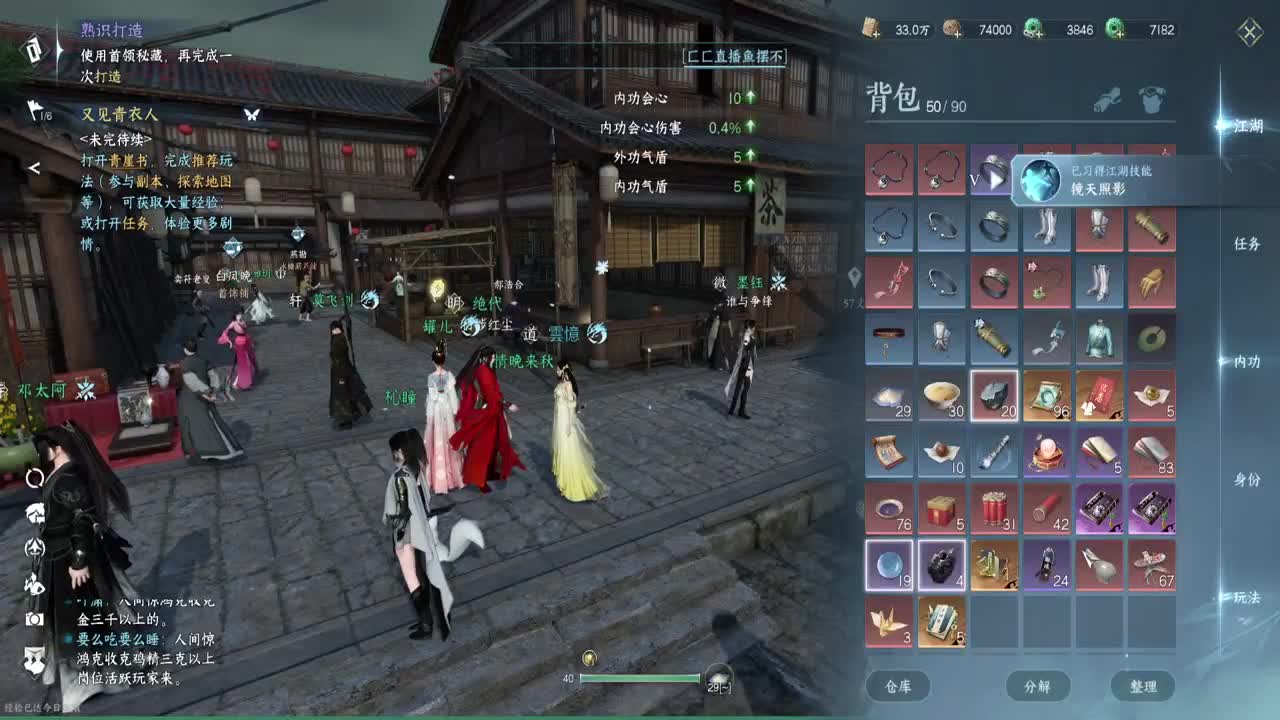 岁岁皆欢愉，万事尽可期 第10段