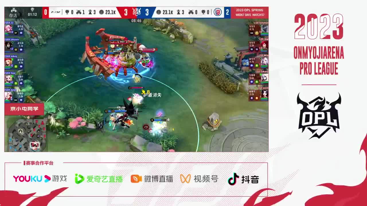 平安京OPL春季赛 第8段