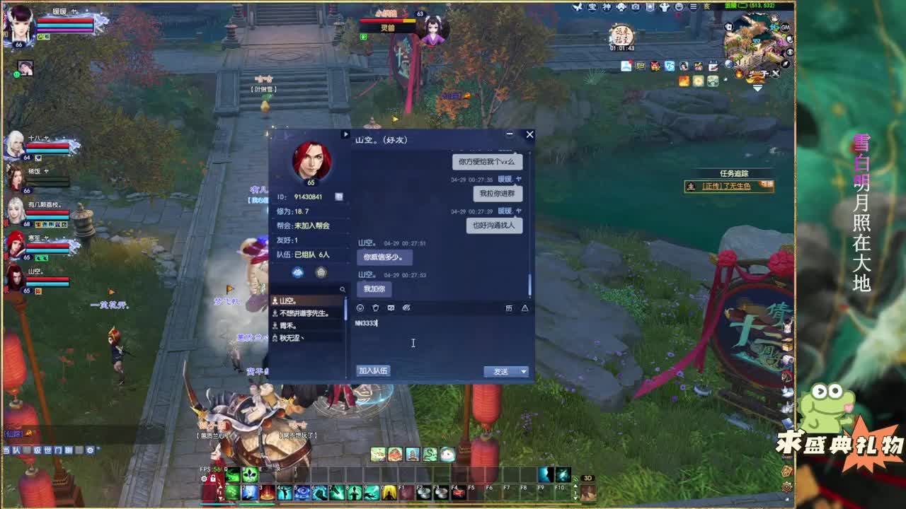 开新区拉！冲鸭！！！！ 第4段