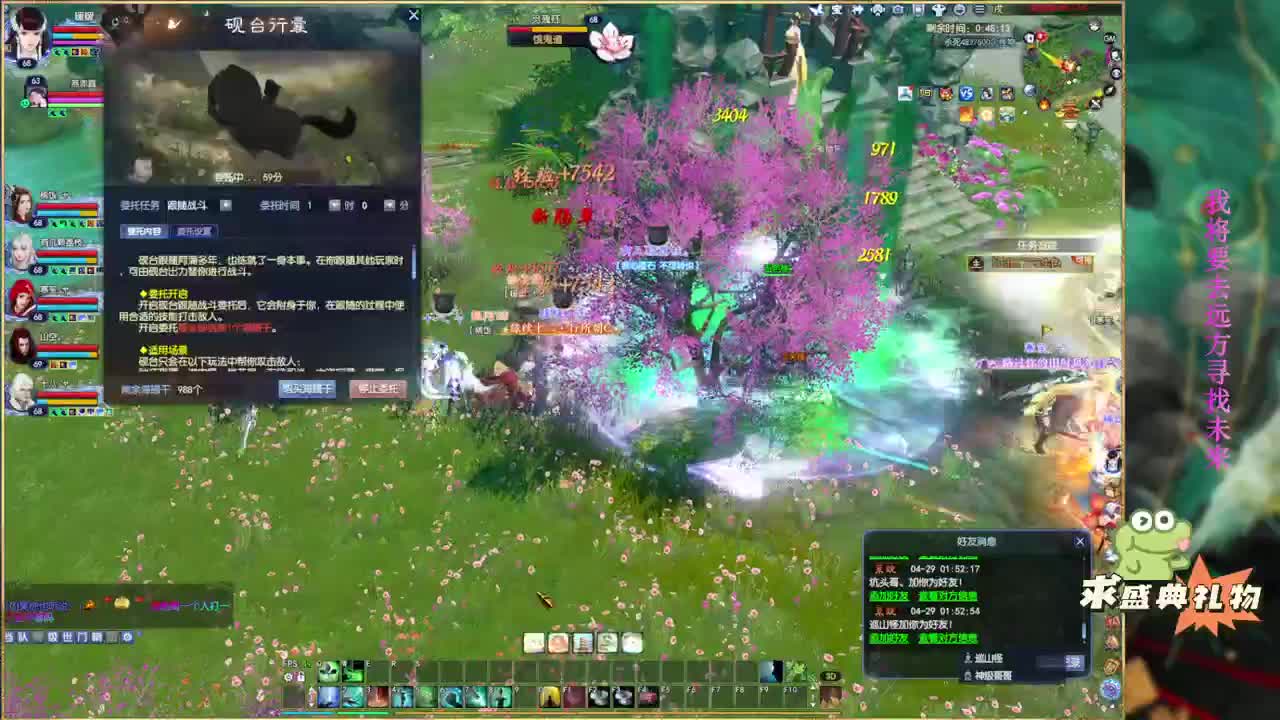 开新区拉！冲鸭！！！！ 第7段