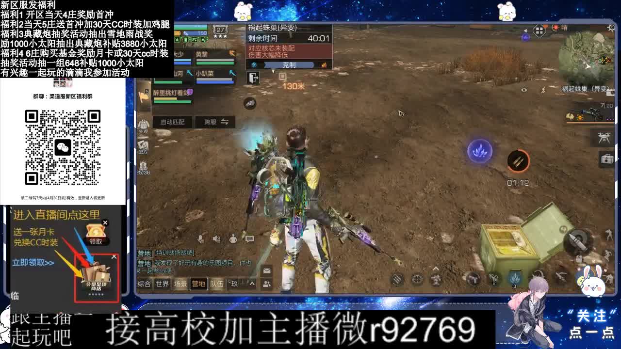 永久CC，30兑换CC时装鸡腿 第1段