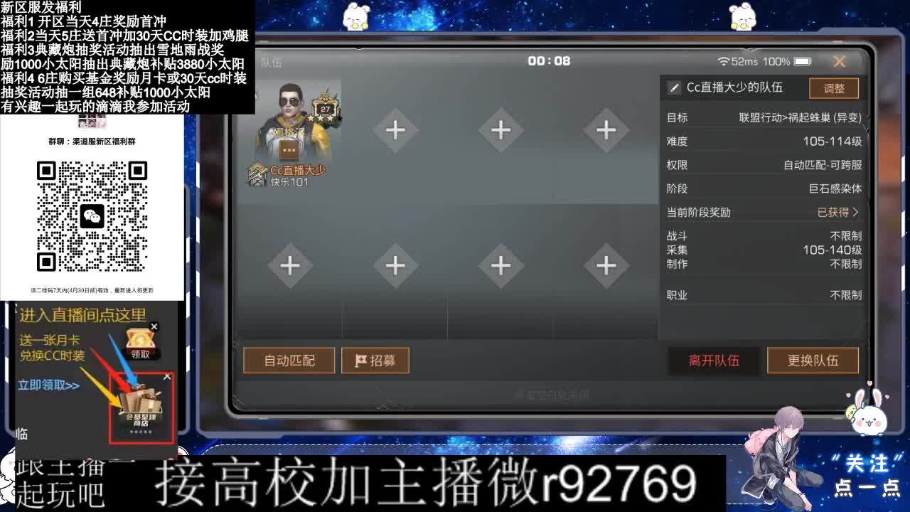 永久CC，30兑换CC时装鸡腿 第2段