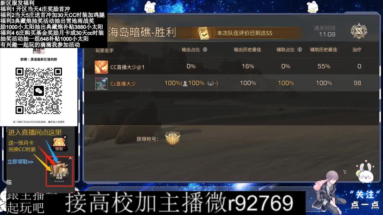 永久CC，30兑换CC时装鸡腿 第4段